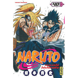NARUTO - TOME 40